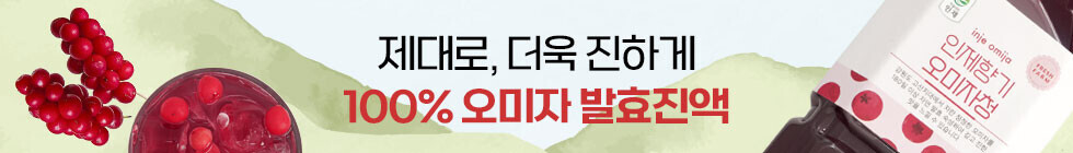오미자청바로가기