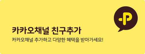 인제향기 카카오채널