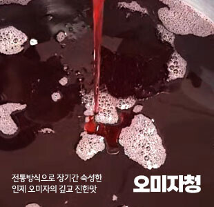 오미자청카테고리연결